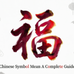 This Chinese Symbol Mean A Complete Guide 2026